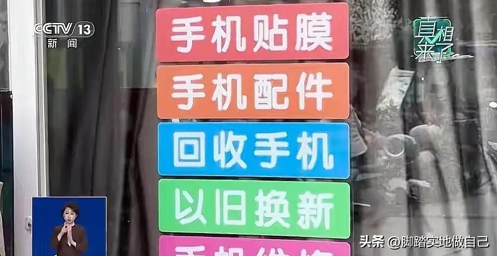 家人们！旧手机别扔！回收价暴涨5-6倍，真相来了！
 
最近是不是刷到好多视频，