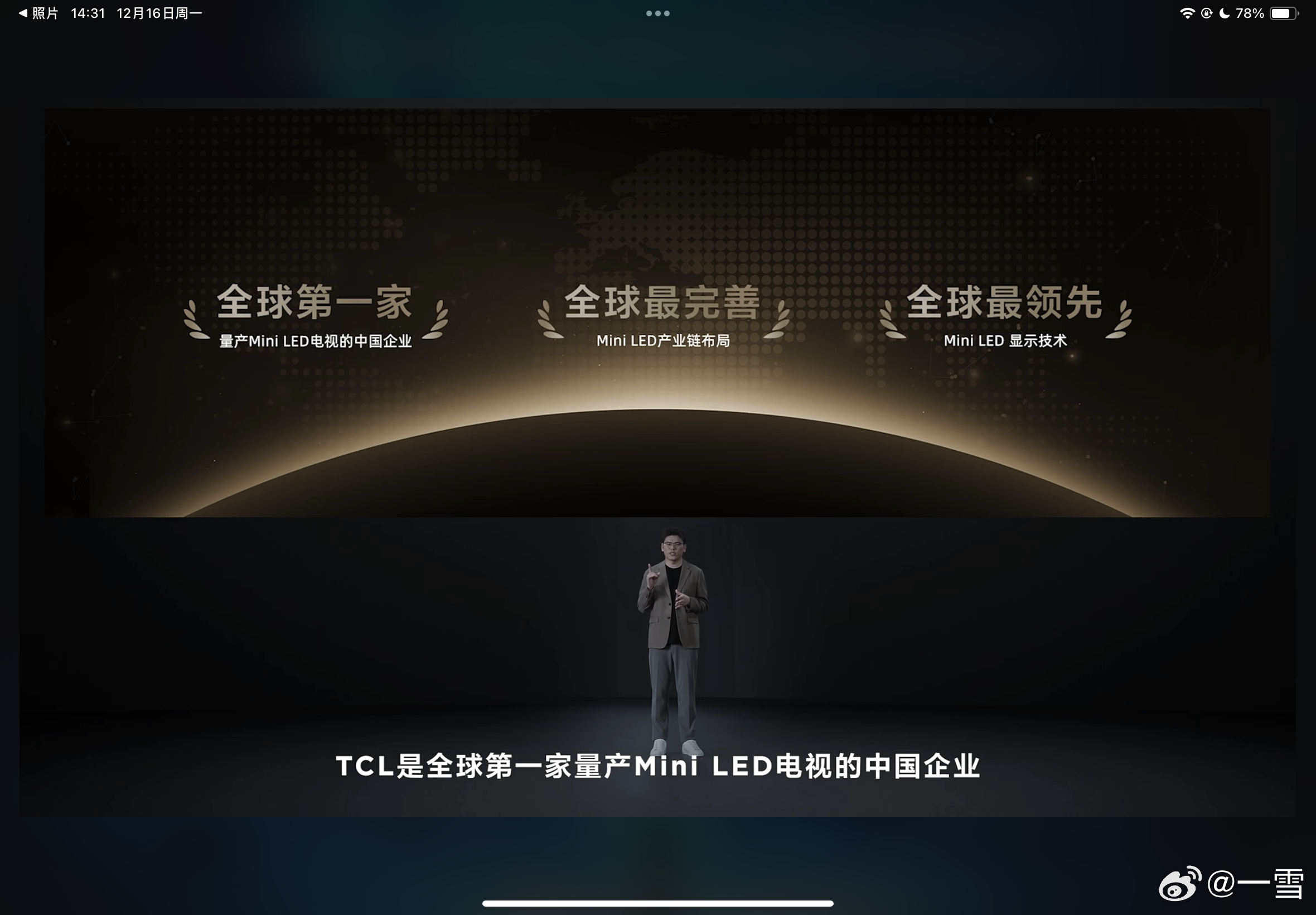 光生万象，2024 TCL QD-MiniLED 新技术发布会登场TCL此前也取