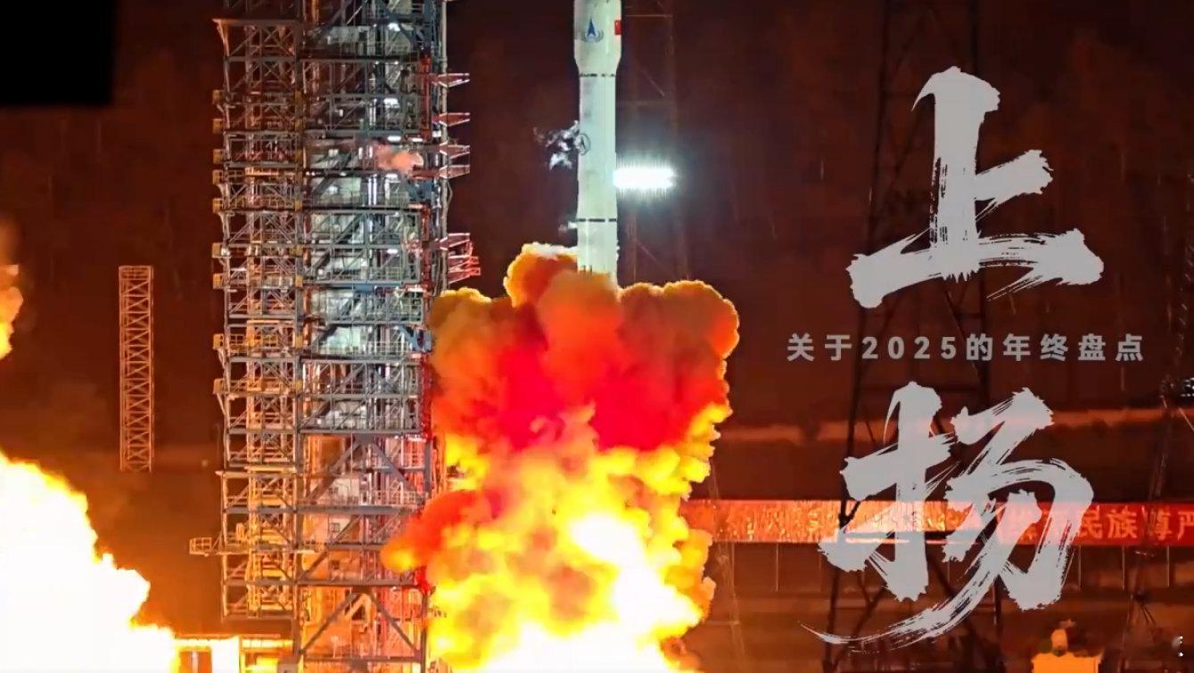 2025是上扬的曲线谁还没被 2025 的向上曲线打动？创新不断、文化闪耀，还有