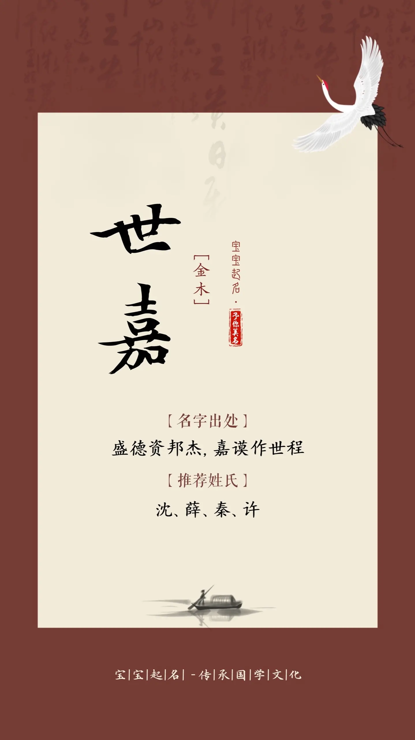 沉稳大气有担当的男孩名。
