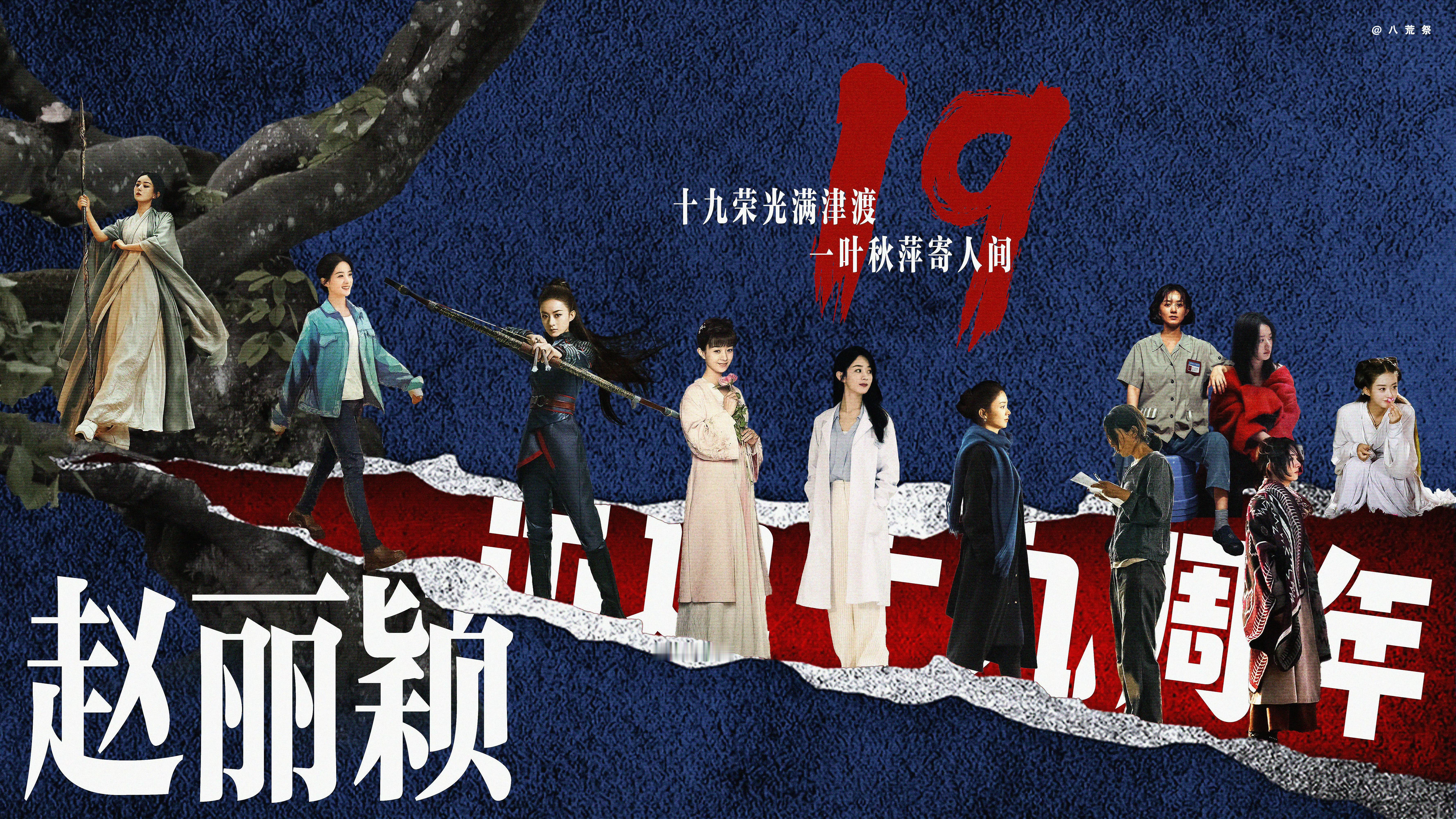 谢娜生日和赵丽颖出道日是同一天 缘分就是这么奇妙祝大哥生日快乐也祝二弟出道十九周