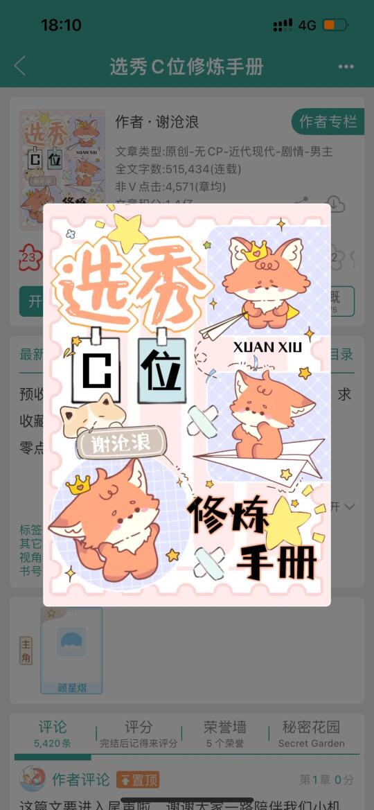 男团选秀无CP/万人迷美强惨团宠