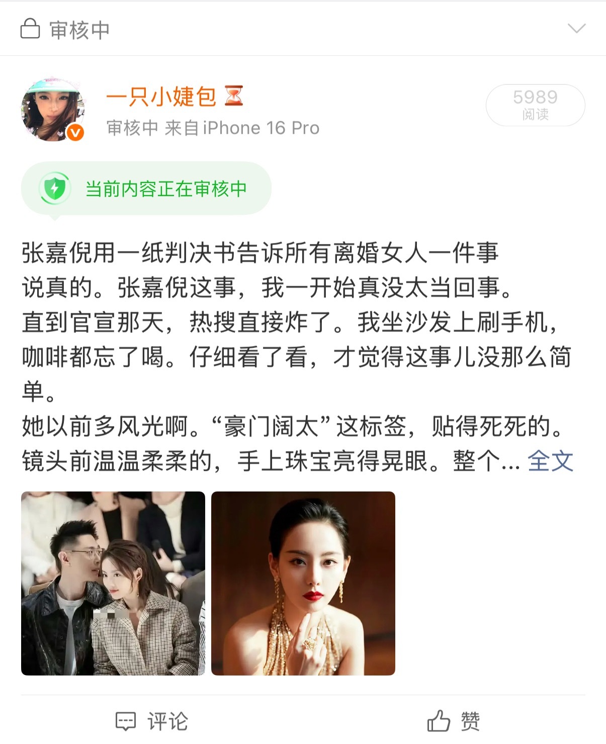 啥意思，给我放出来呗，审核大大 