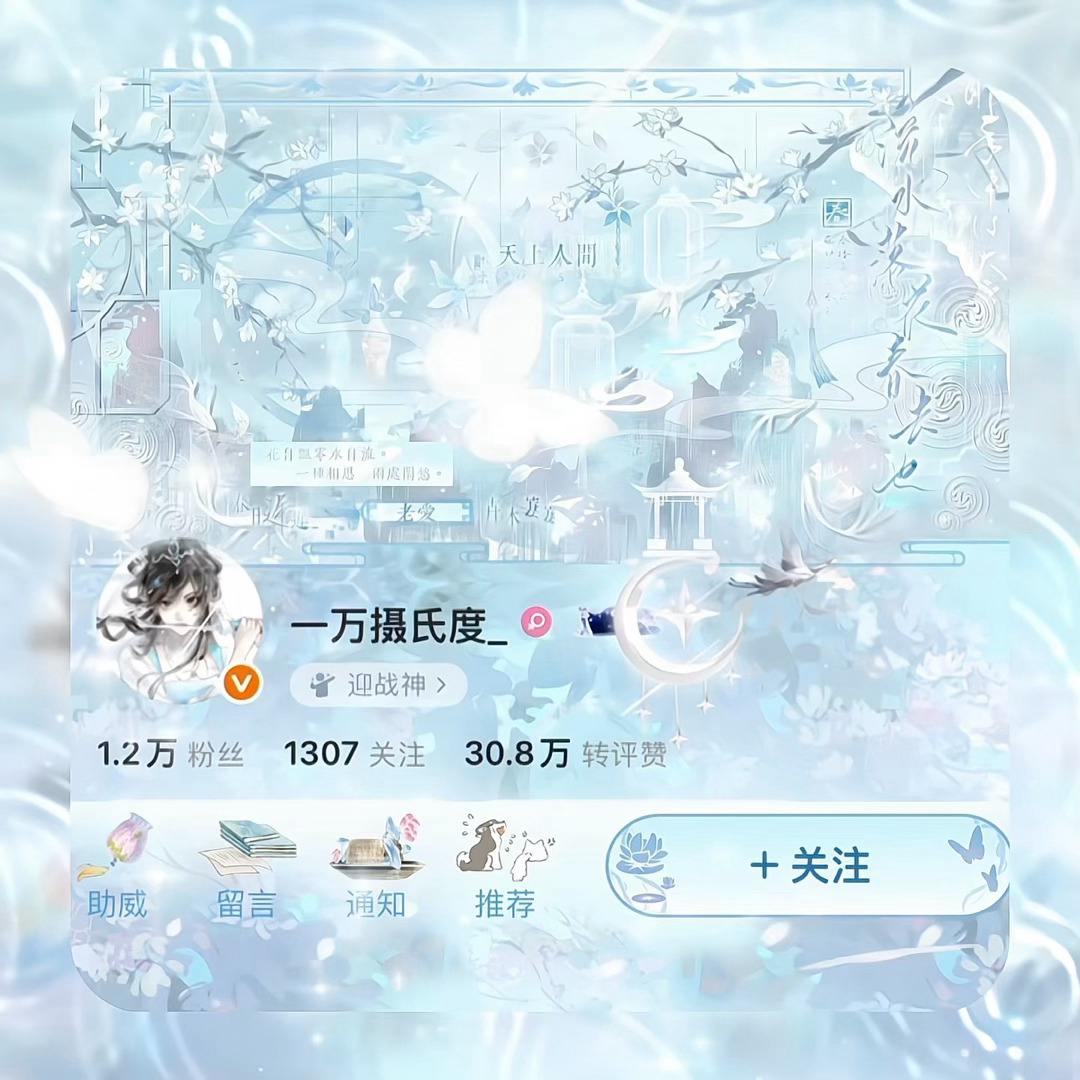 江南又梦烟雨  专栏 · 🈷️bjt存档
