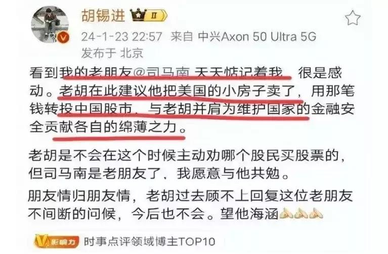 前段时间老胡买股票亏了钱，他就劝他老朋友司马大V卖掉美国的小房子，来买中国的买股