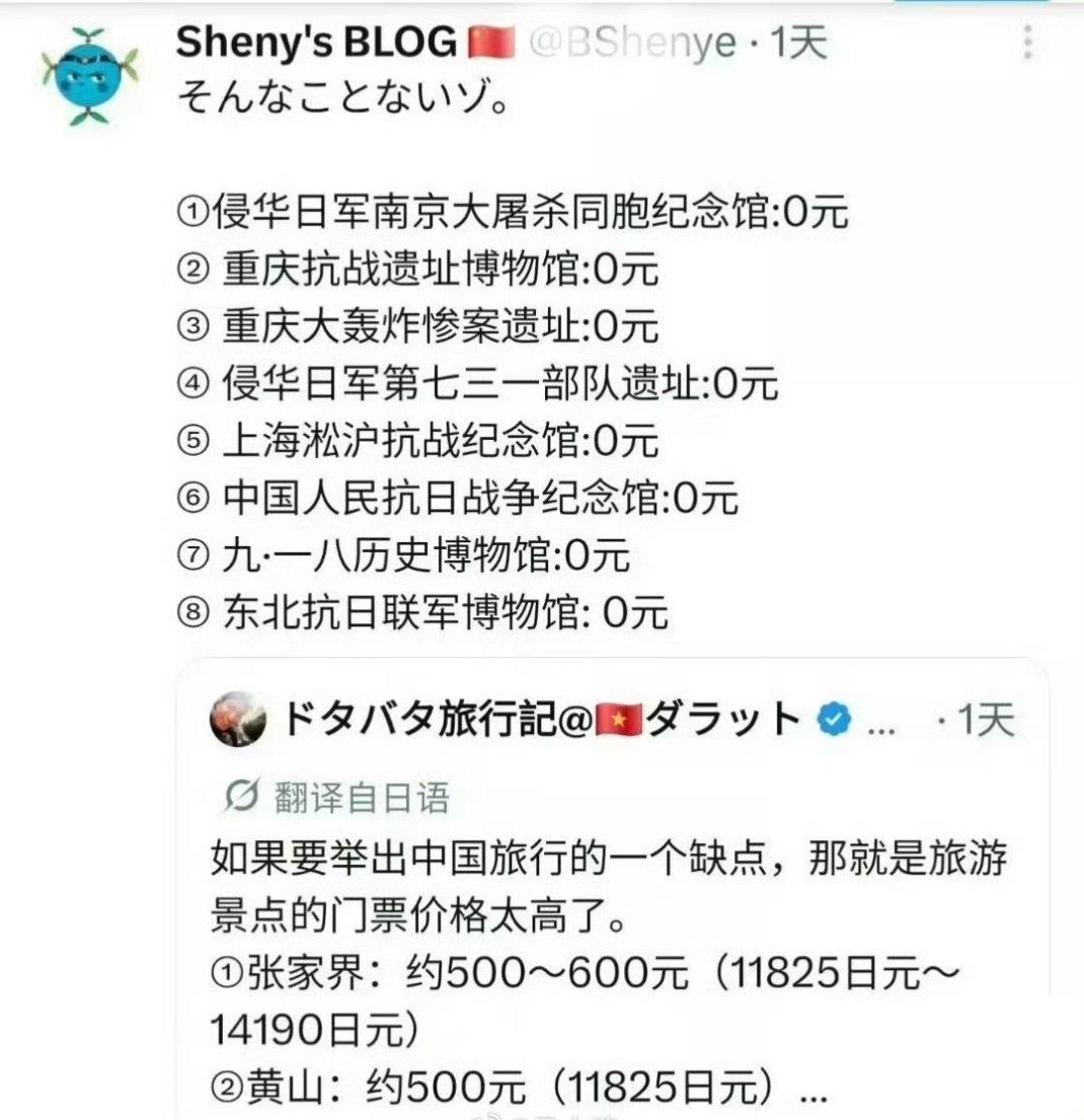 论怼日本网友还得是中国网友，就是赶劲儿过瘾！咋回事呢，有一个日本网友来中国玩，抠