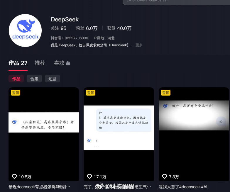DeepSeek为何大规模招人 DeepSeek现在缺的不止是技术人才，运营也很