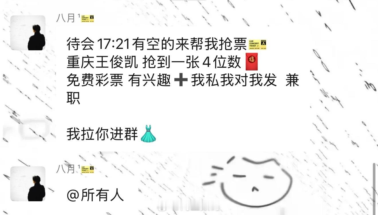 大麦崩了崩了就对了，这可是王俊凯这你受得了吗，抢到票给这么多
