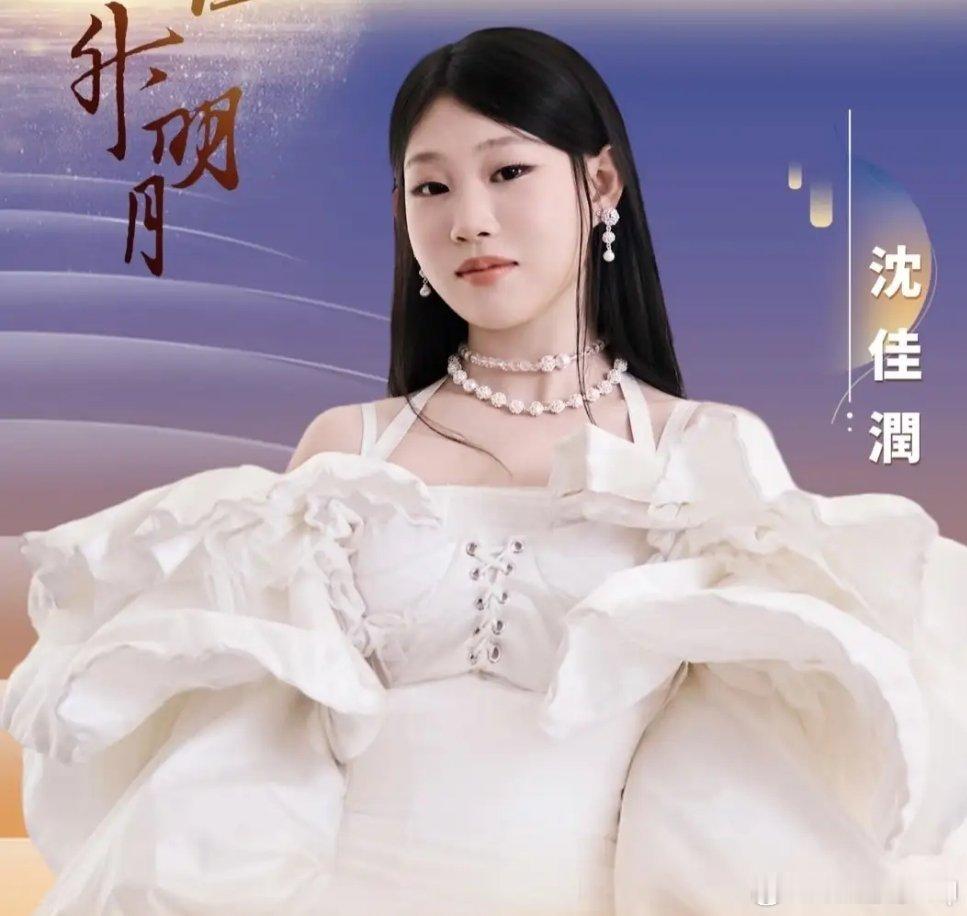 小沈阳回应被抬走 谁能想到小沈阳女儿沈佳润竟然在湾区升明月音乐晚会上是真唱！小沈