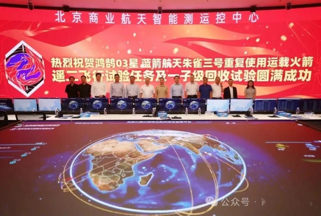 【北京商业航天智能测运控中心启用】2026年8月19日，我国商业航天领域迎来双重