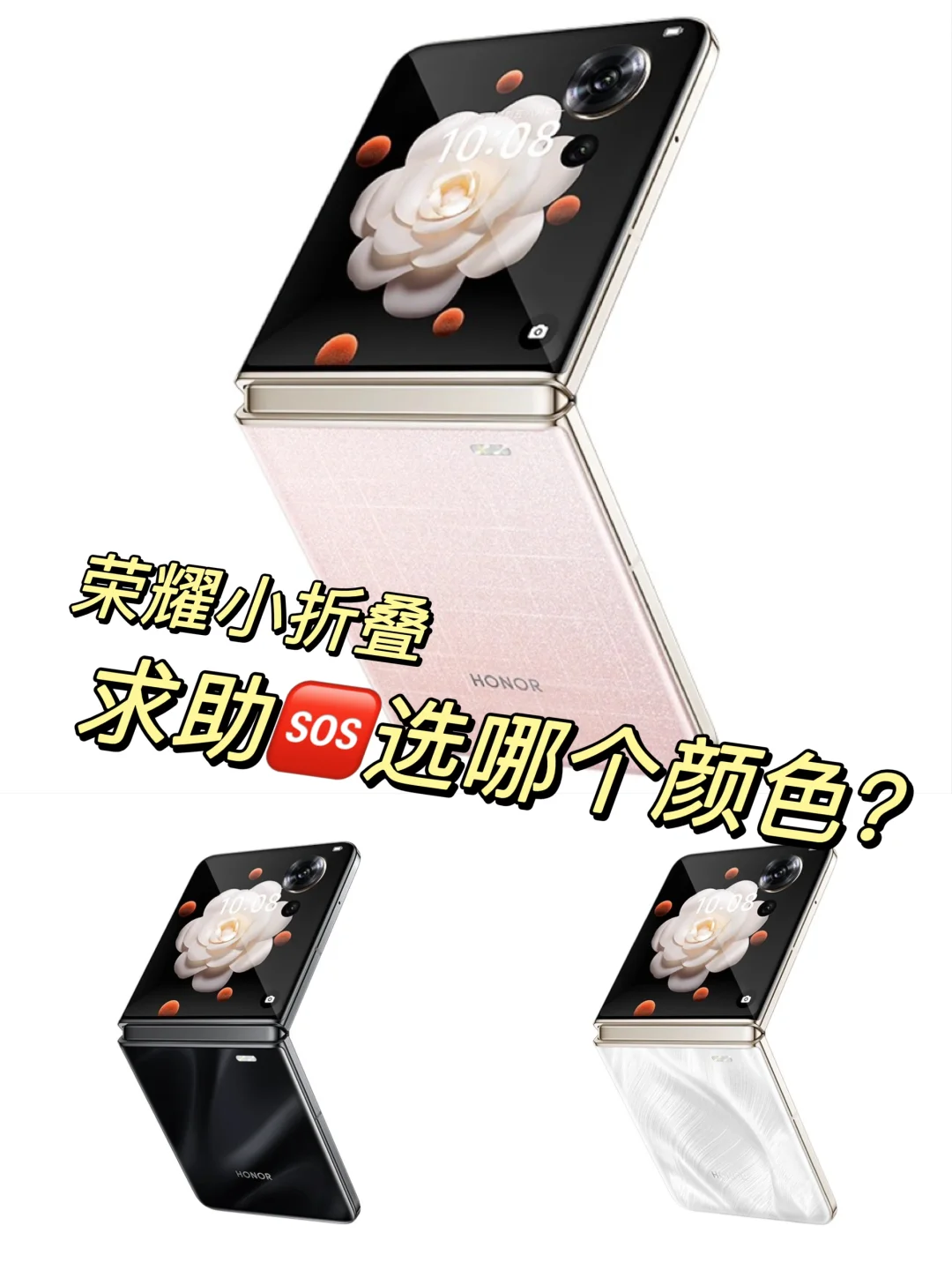 的姐妹，选哪个颜色？