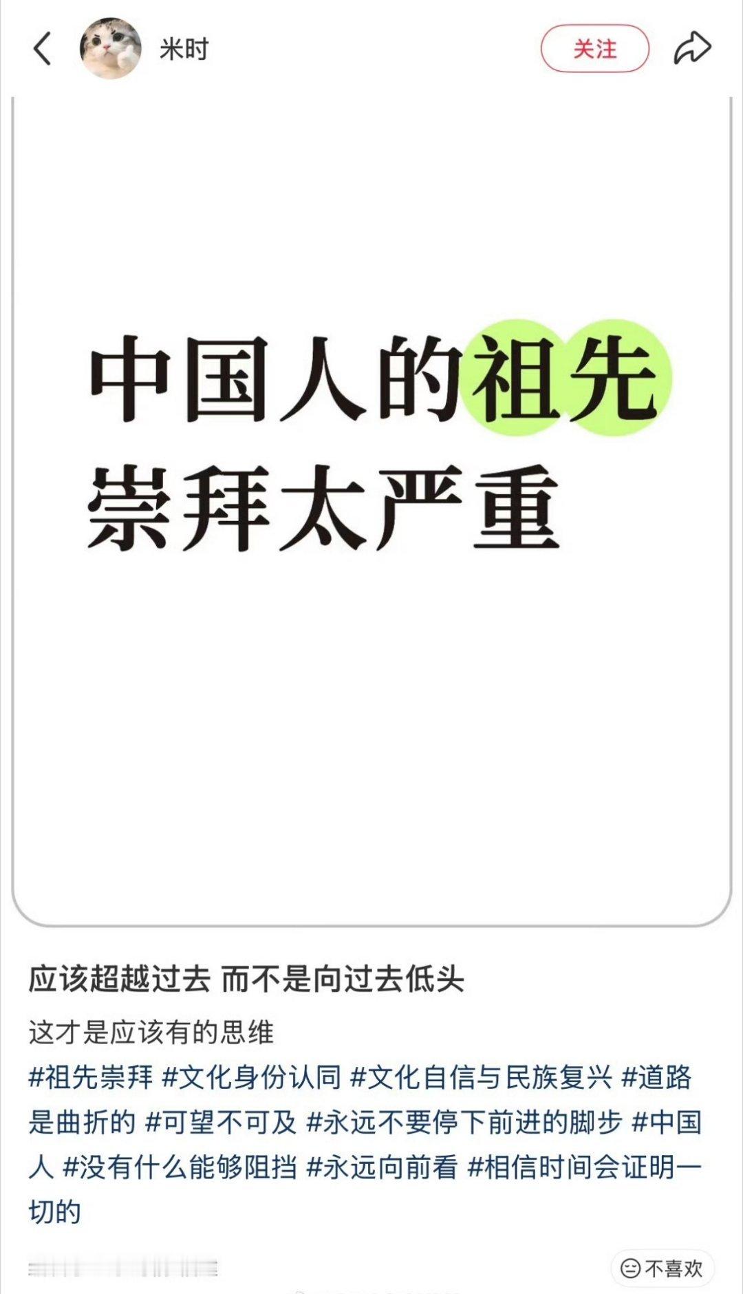 不尊重祖先？难道尊重你妈吗？