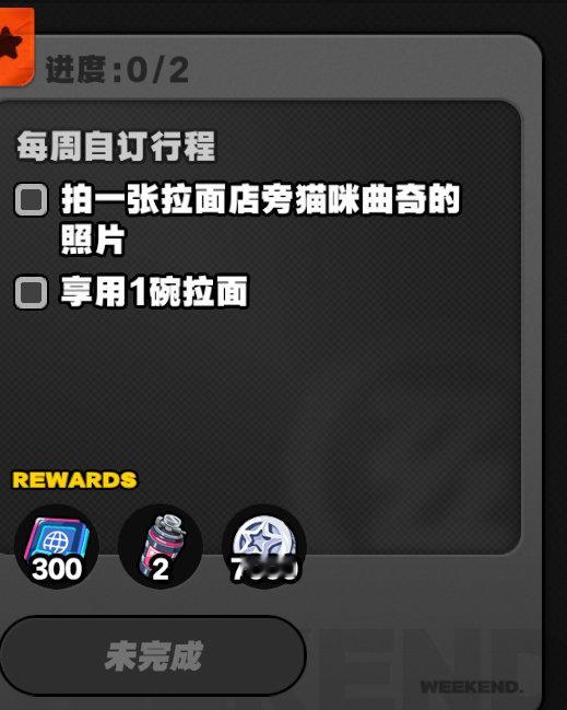 这是最快的清每周的任务了吧[doge]#绝区零二创##绝区零1.1##绝区零[超