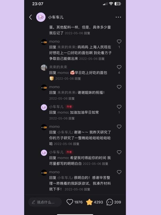深夜心软软🫶