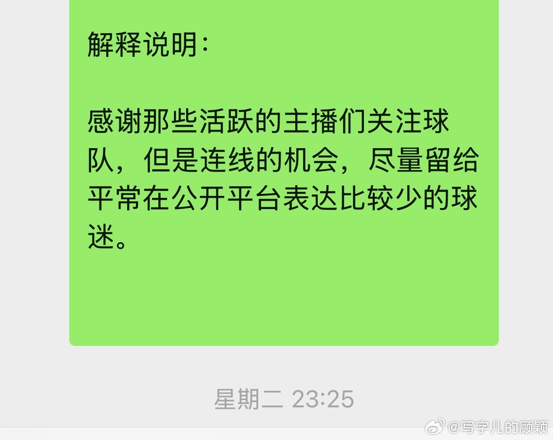 看到了徐亮力挺的视频，又马上要参与球迷沙龙。就抽空再写两句。下面图片是微信聊天截