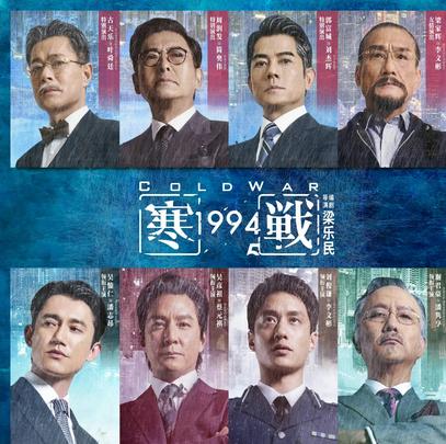 如果你是1994年的香港O记警司，手下几百号兄弟，富商给你一个亿让你别查了，英国