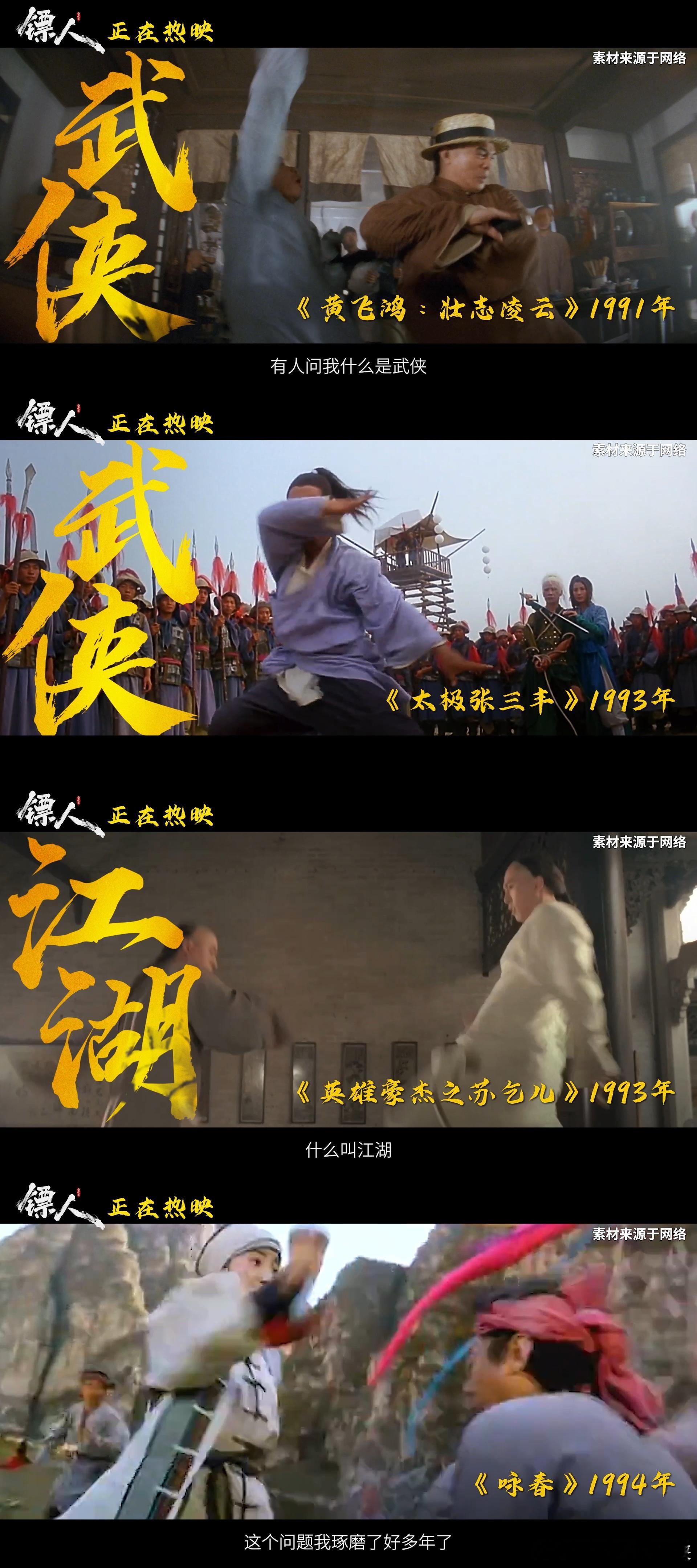 八十岁袁和平正是闯的年纪天下第一武指创新武侠的含金量 被 80 岁还在拼的袁和平