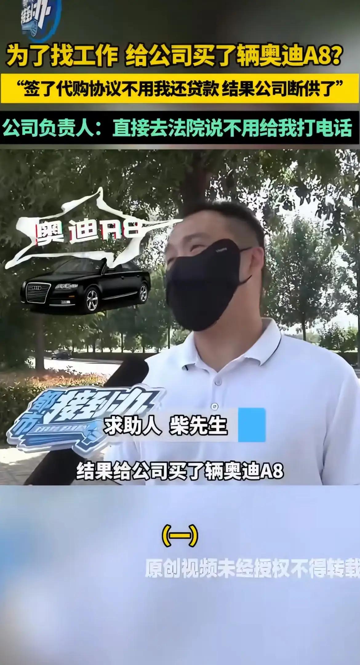求职司机反背44万贷款：警惕“入职先贷款”的新型陷阱
近日，河南柴先生的求职遭遇