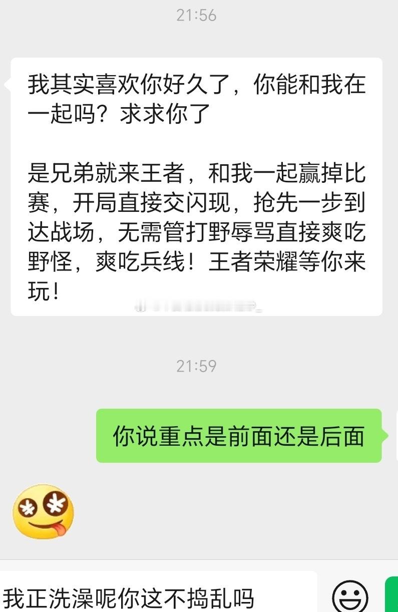 20743520当天刚给高柱送了棉花娃娃。晚上就这样。别人默认我俩是情侣他也不反