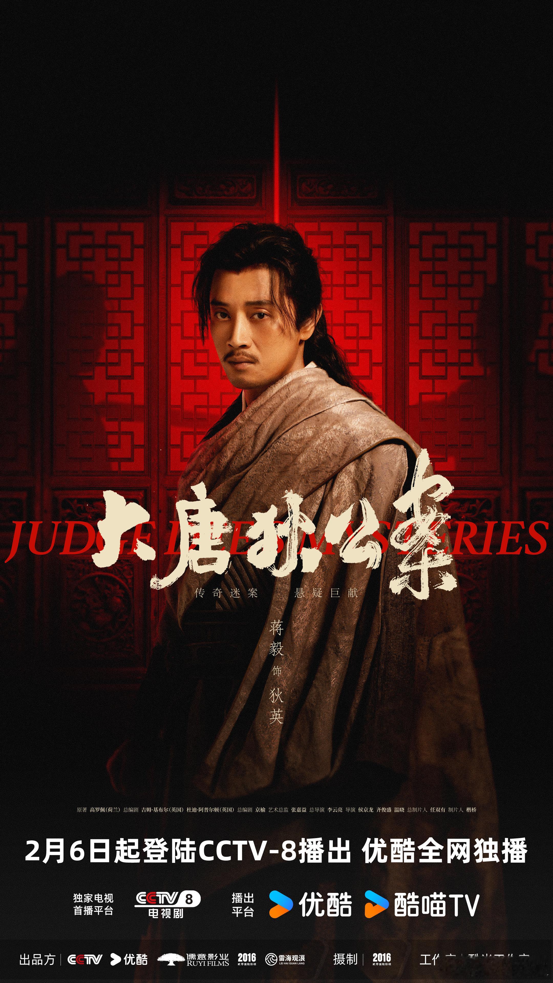 #大唐狄公案节奏好快# 咱就是说大唐狄公案真的是太有排面了吧，而且物料都被喂的饱