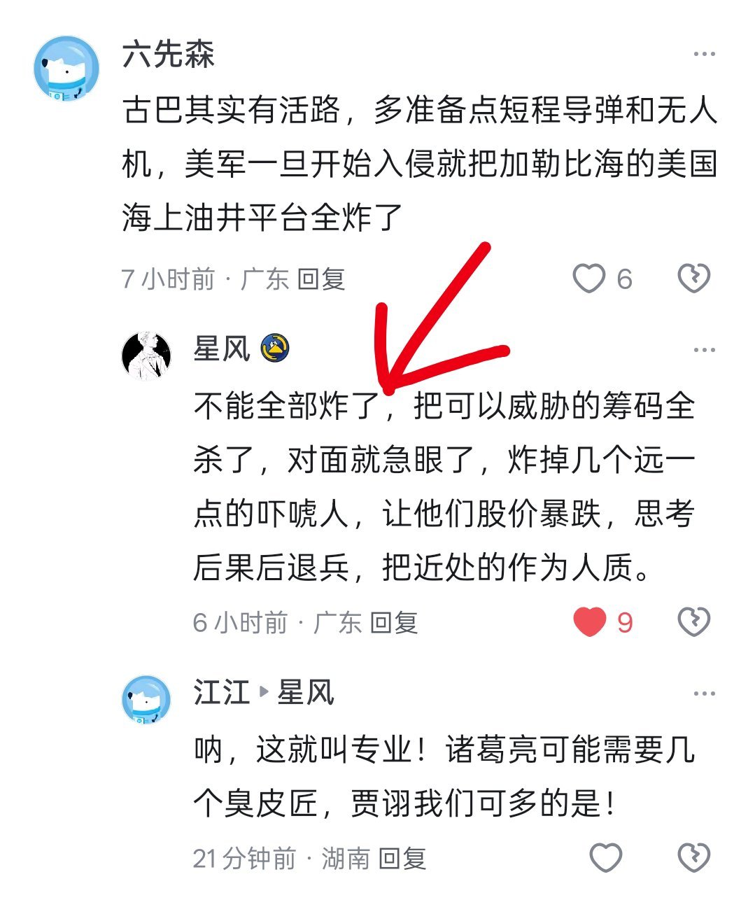 建议古巴准备起来 