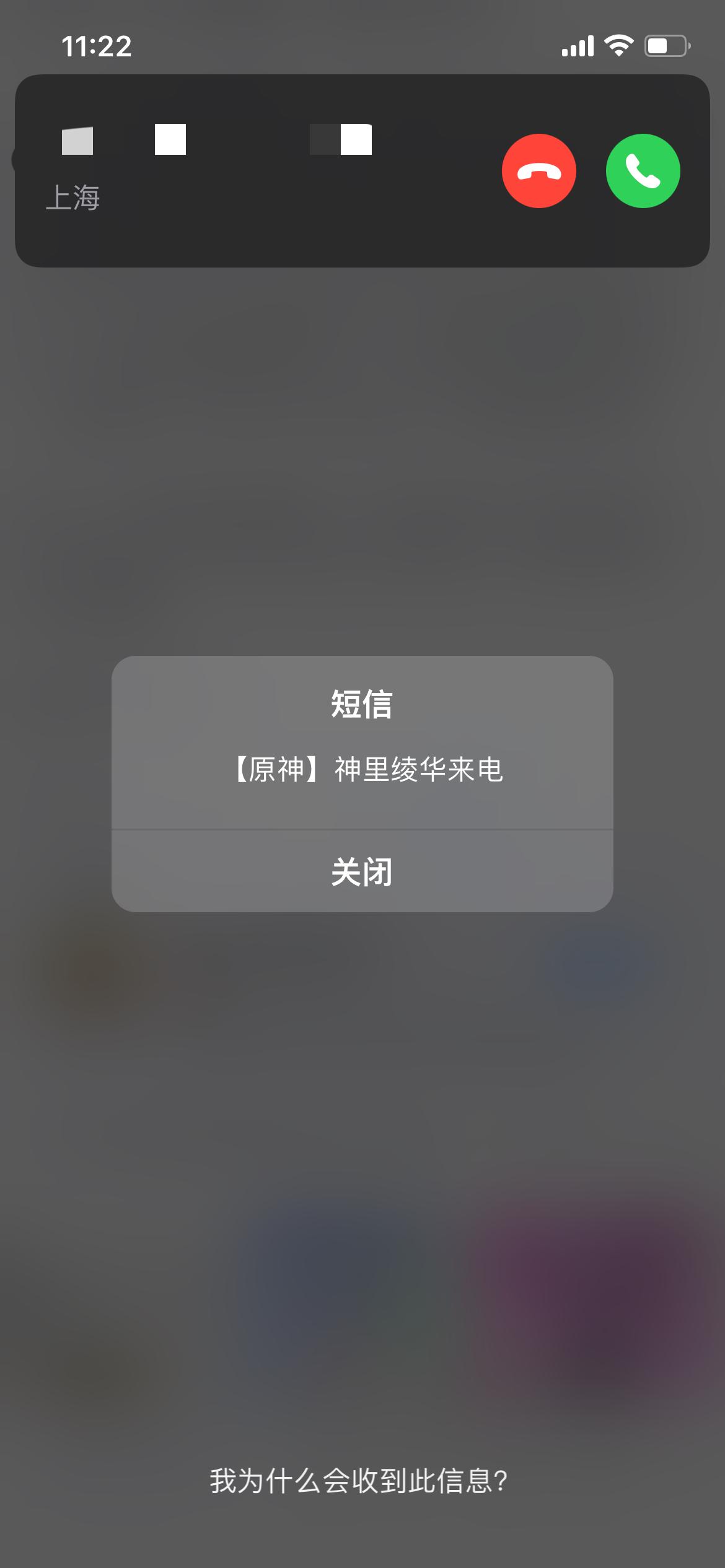 刚才接到一个电话，是不是诈骗啊，我按掉了，大家帮忙看下