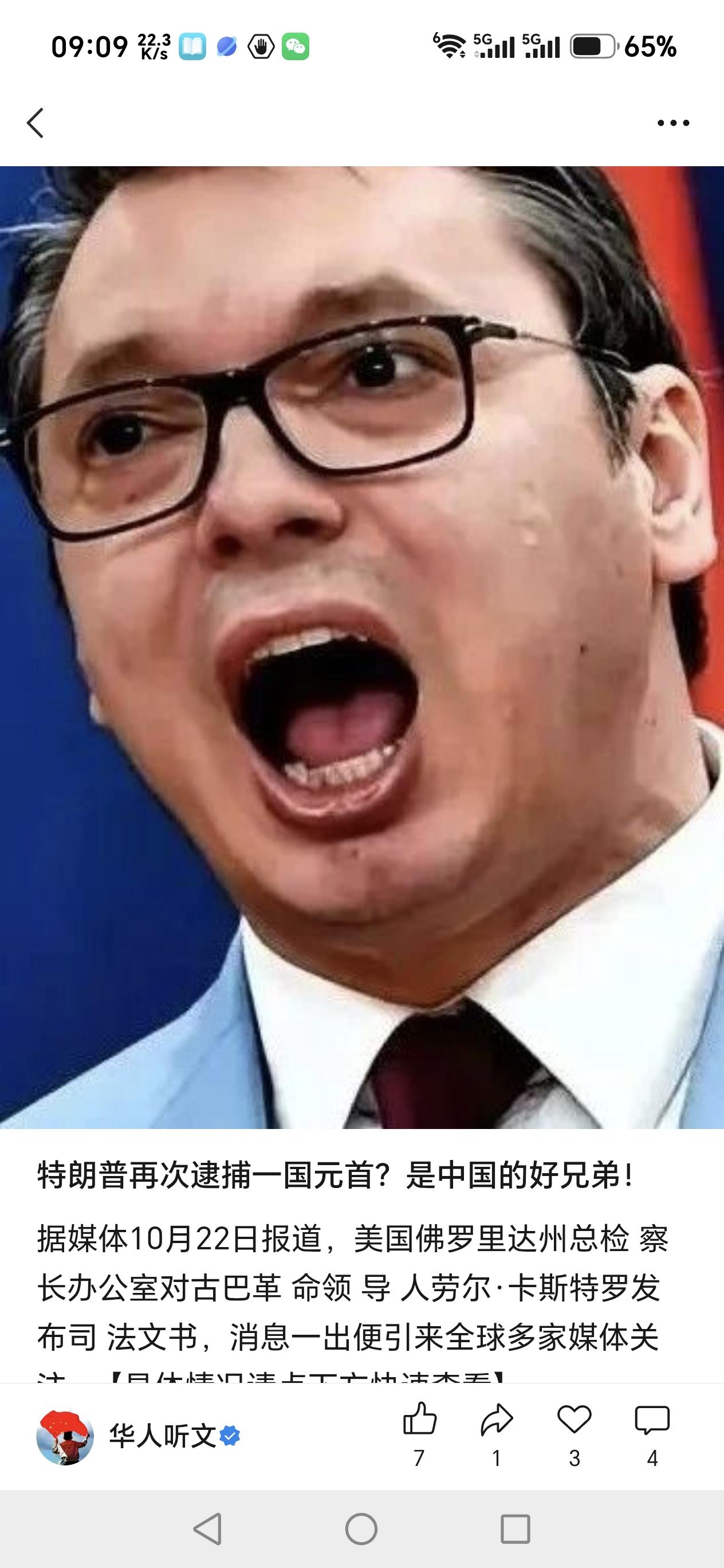 第二个”委内瑞拉“出现！美国再次动手，逮捕一国元 首，还是中方的老朋友！不到48