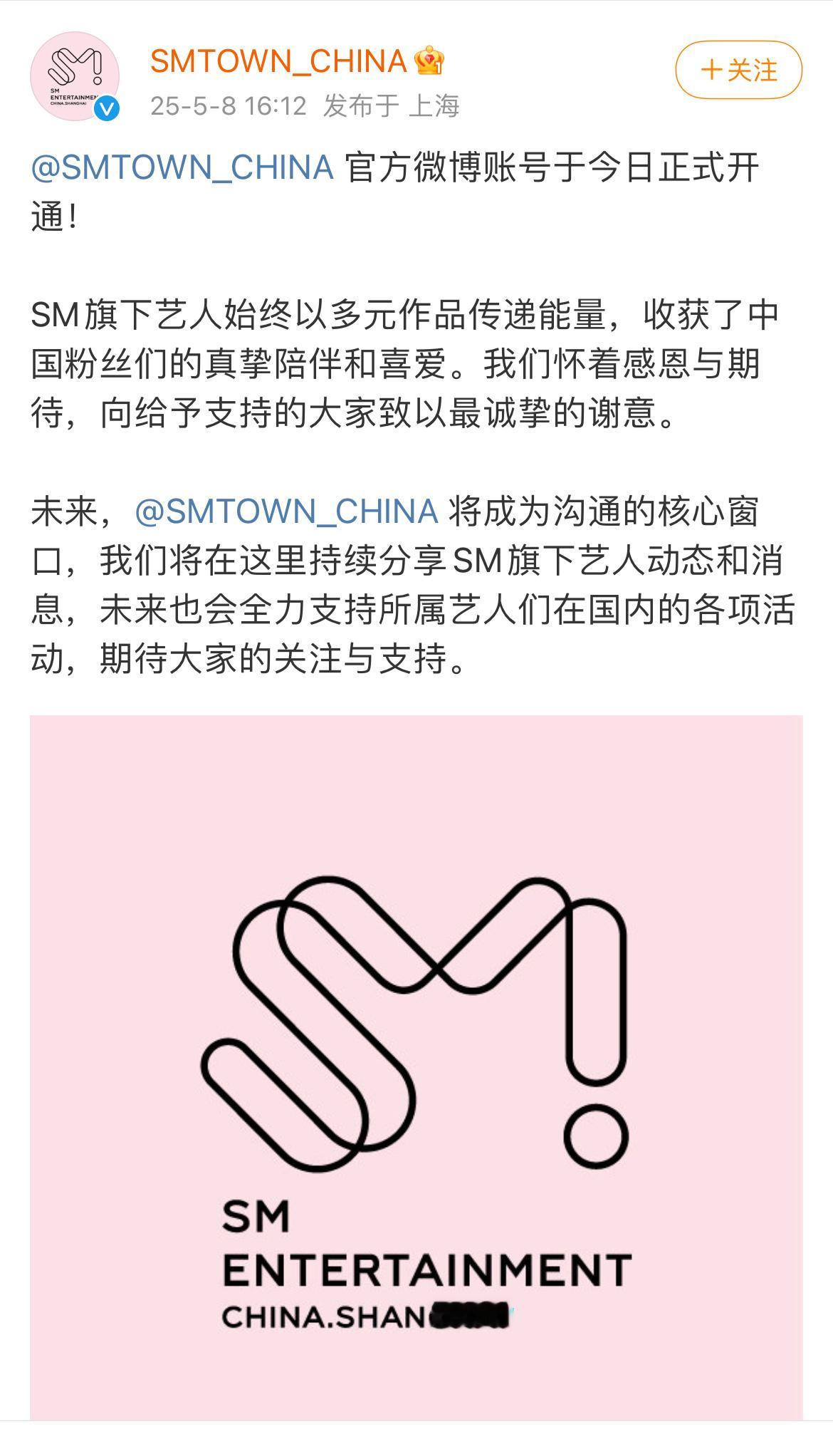 SMTOWN开通中国专属官方账号？说“未来会全力支持所属艺人在国内的各项活动”[