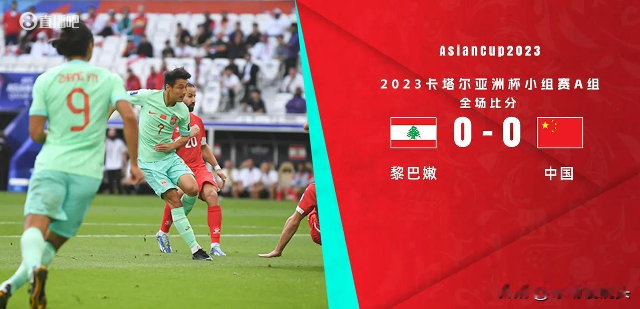 随着国足0-0黎巴嫩，球迷对二人非常不满意，

1，武磊——一如既往的拉夸，错失