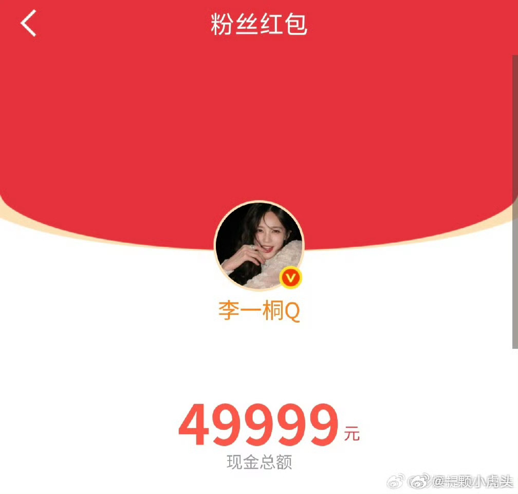 李一桐高情商公关，舞台让观众不满意不找借口不玩虚的，直接发5万块钱红包还得是我桐