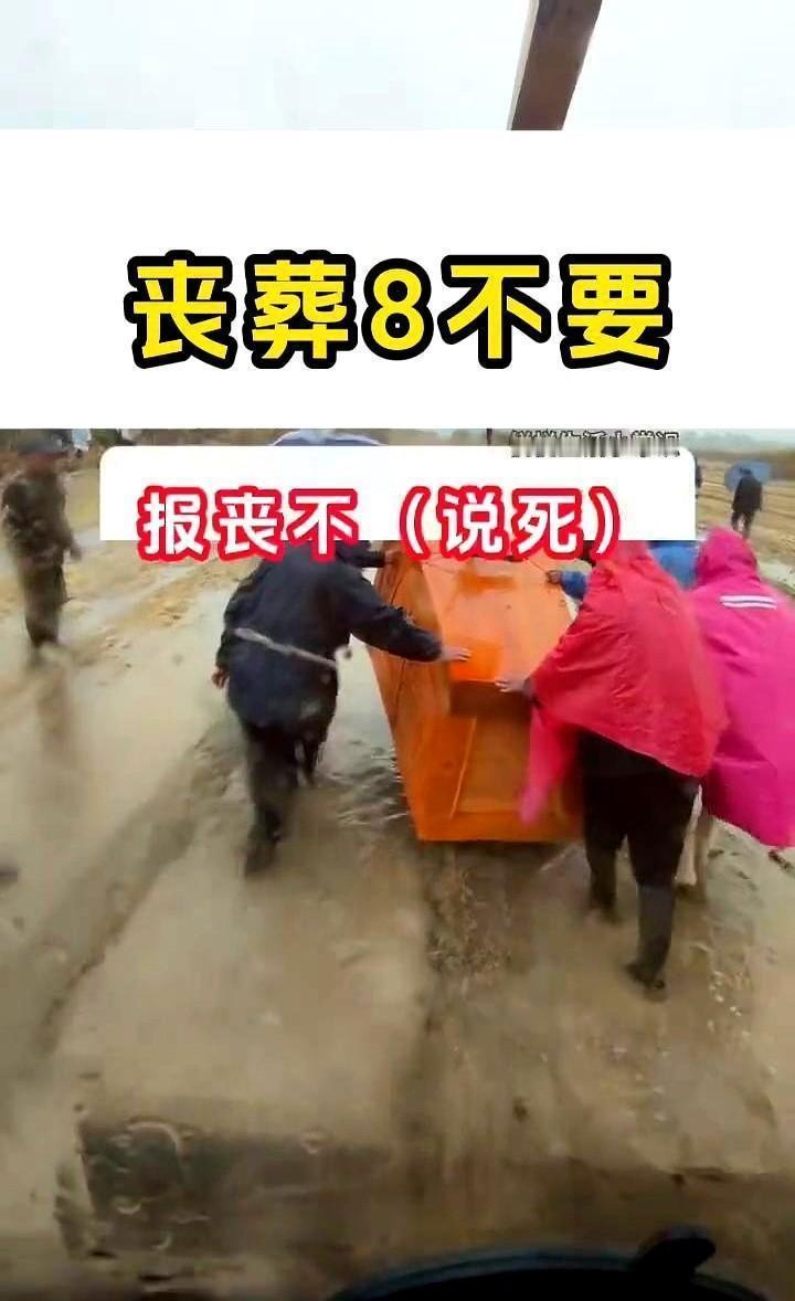 葬礼结束，如果还有人给你递钱。

一分都不能要。
这叫“葬后不收礼”。
