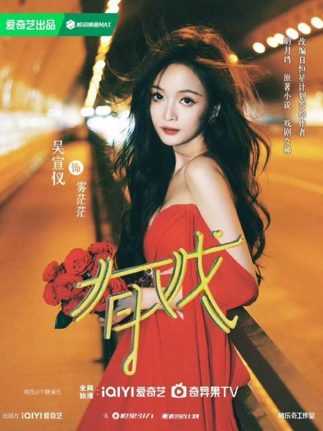 当红小花已官宣刚开机或者待开机项目
吴宣仪的《有戏》，吴谨言《江山为聘》，周也《