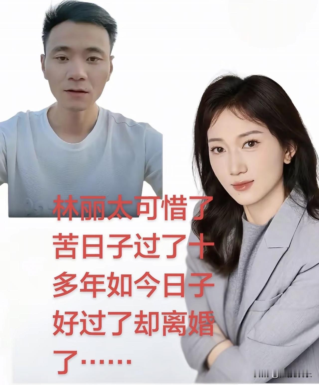 林丽
和厉怀远
夫妻二人共同财产人家两人没什么争议，现金等大头都要留给孩子

6