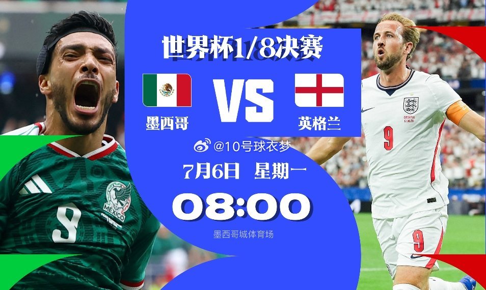 7月2日讯 世界杯1/16决赛，英格兰2-1逆转民主刚果，晋级16强。本场英格兰