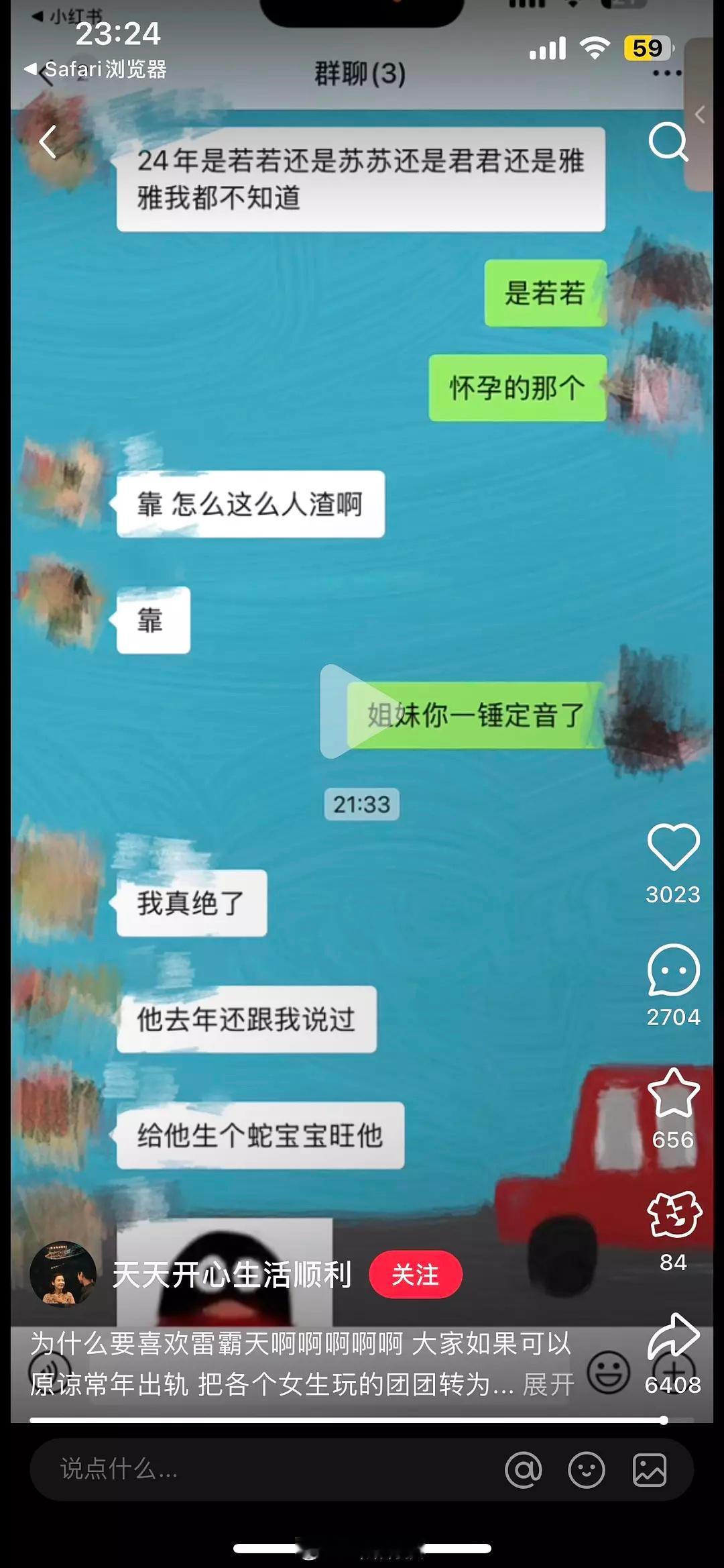 蛇宝宝🍉……“他去年还跟我说过，给他生个蛇宝宝旺他”这男的什么意思啊，脚踏几条