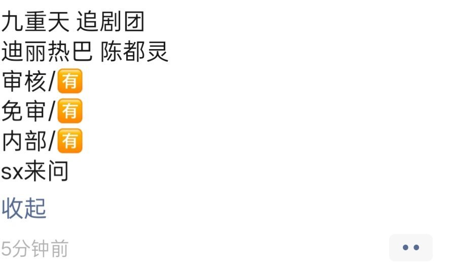 ？是要播了吗？为啥没听说啊朋友圈pw发的