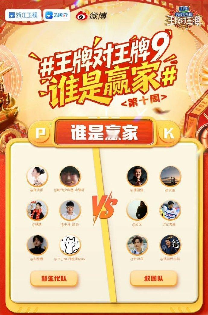 宋亚轩穆祉丞在一队 宋亚轩穆祉丞王牌同队 最新一期王牌对王牌宋亚轩穆祉丞一队 ​