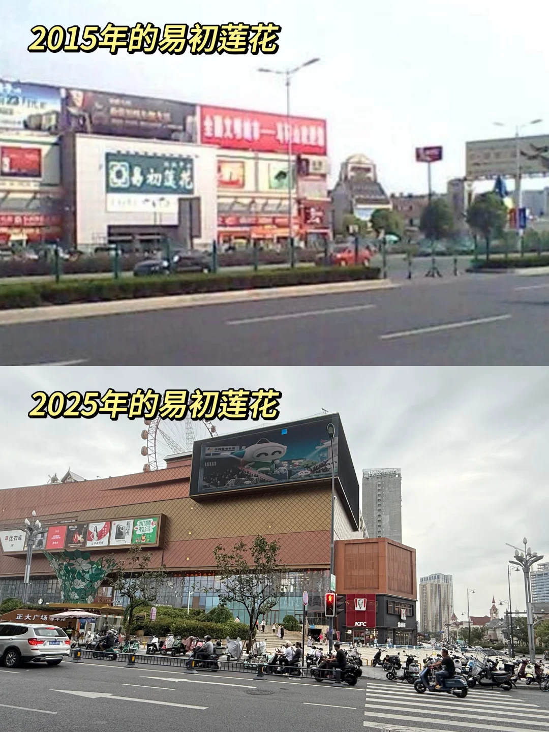 📍易初莲花：合肥明珠广场的时光锚点
