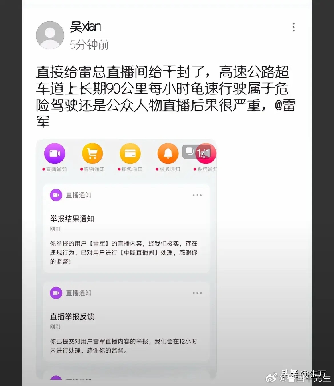雷军直播被停，疑似被举报！现在已经过去很久了，雷军的直播间依然没有恢复，就在大家