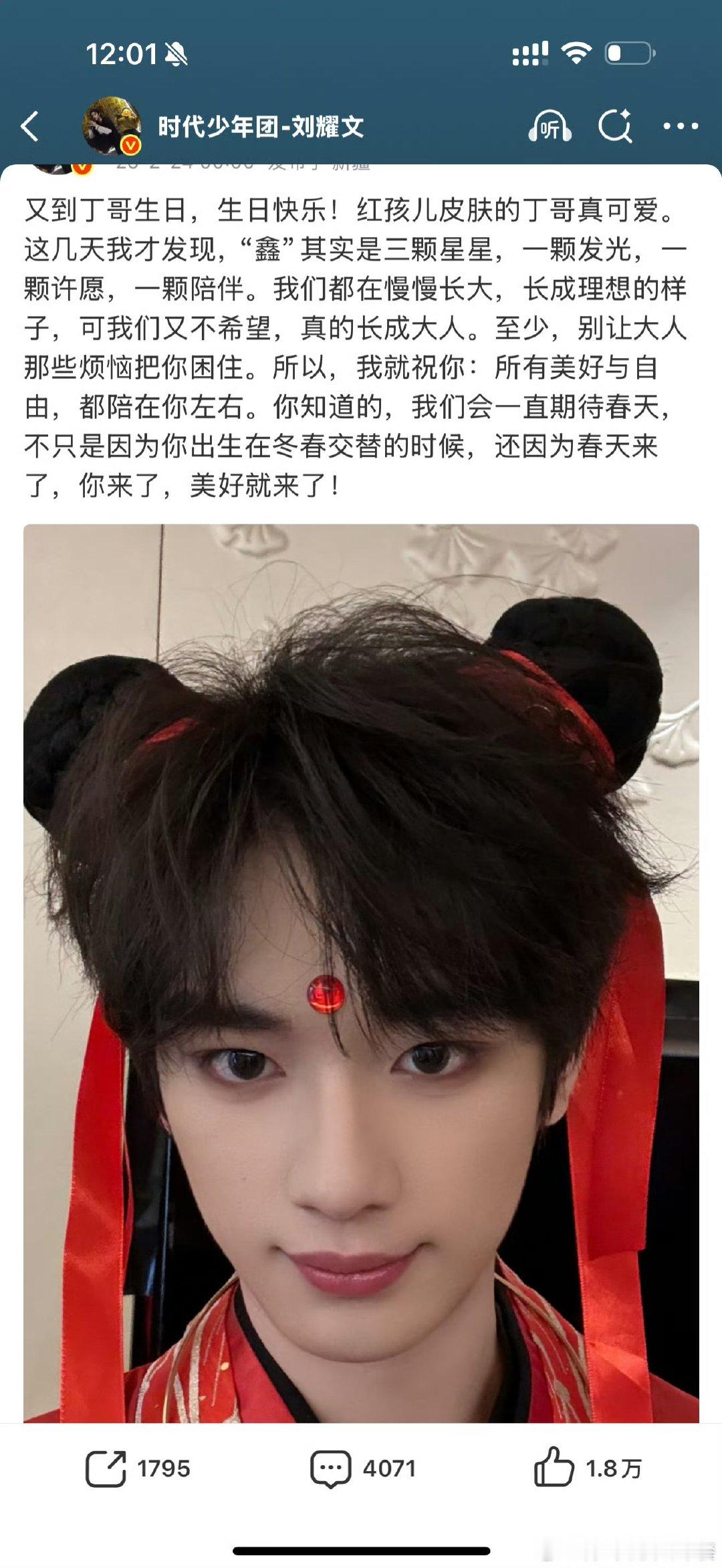 时代少年团成员晒照为丁程鑫庆生时代少年团发文给丁程鑫庆生时代少年团成员晒照为丁程