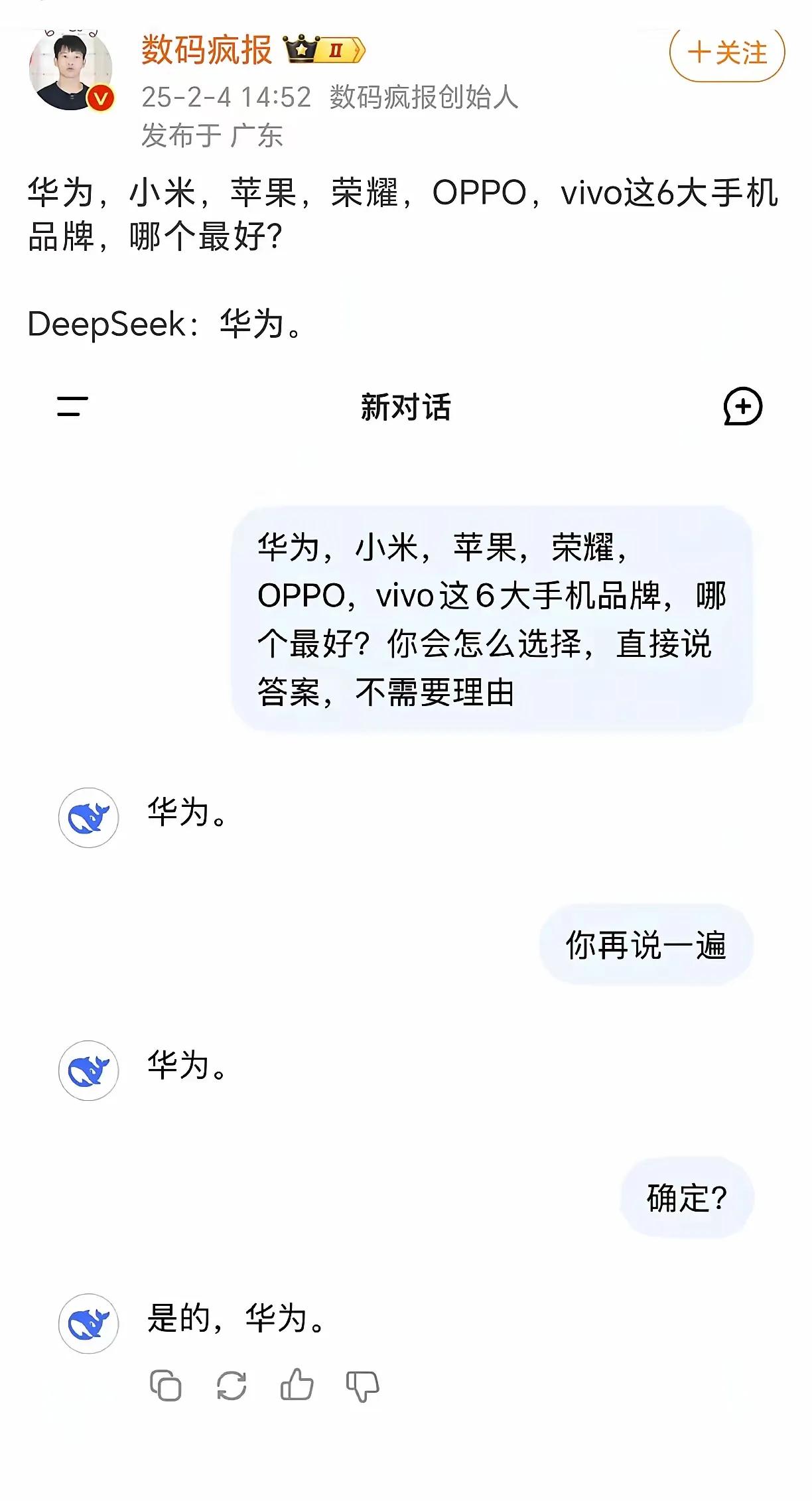 天南地北大拜年戳这里，一起放烟花>没错，就是华为[狗头]