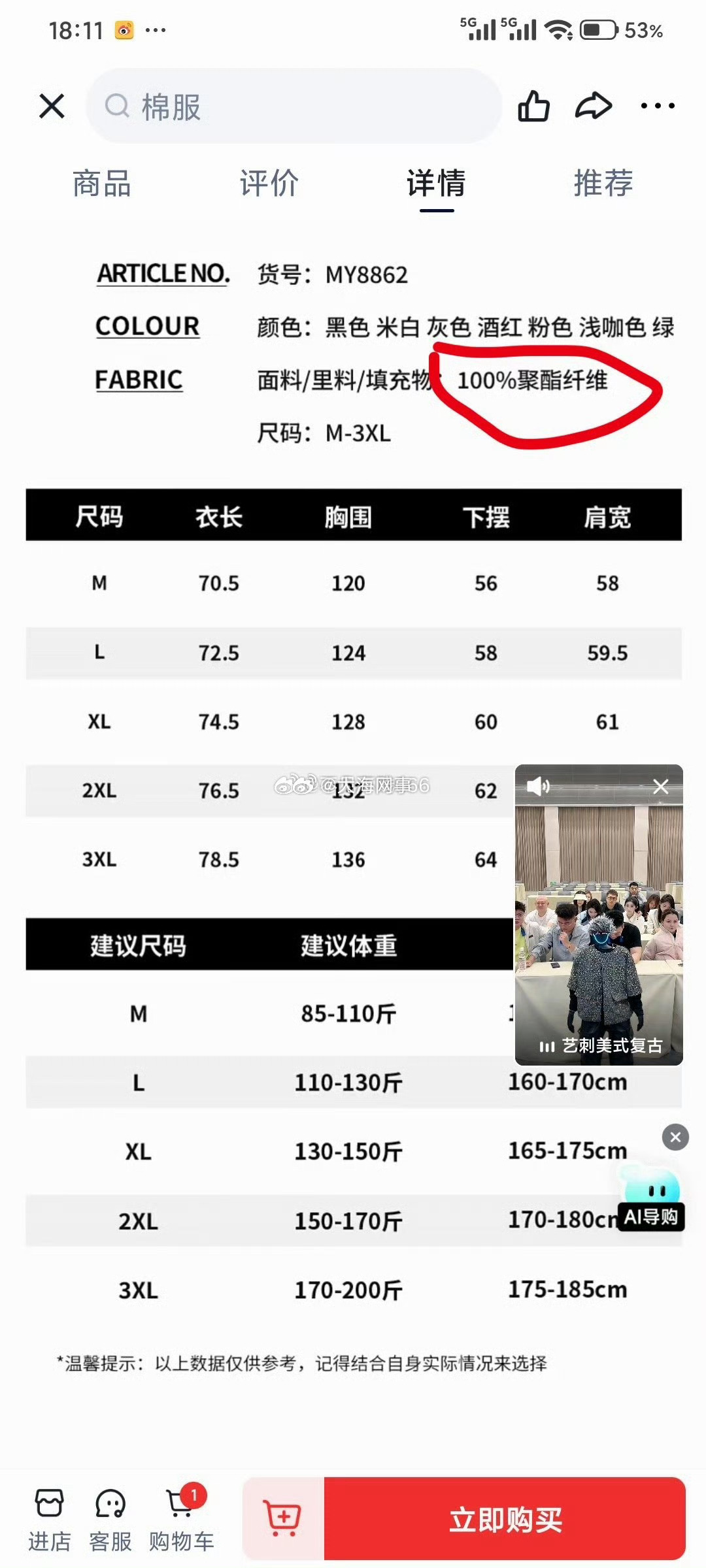 其实祁天道改成100%塑料拉丝更通俗易懂 ​​​