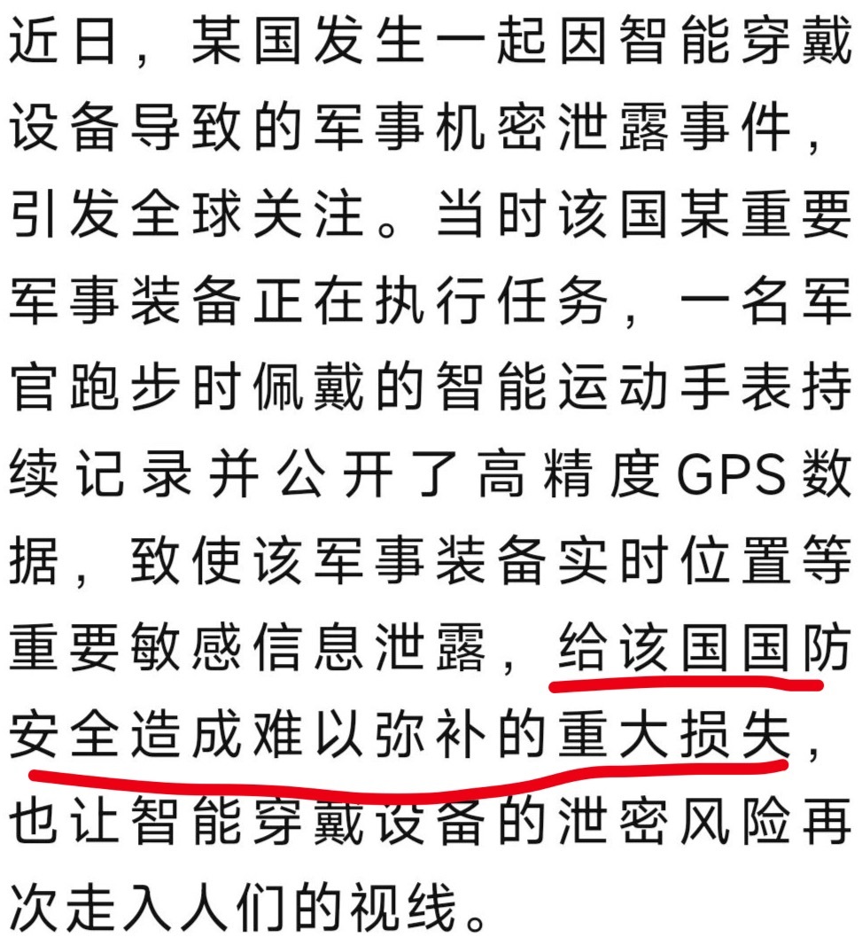 近日？造成难以弥补的重大损失，不会说伊朗吧？ 