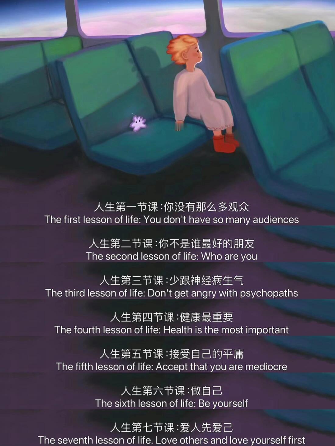 人生最重要的一节课你要相信你永远是最好的自己 