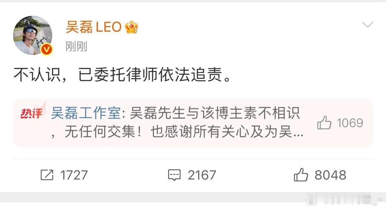 开年大瓜反转！吴磊遭白珊珊1万卖床照爆料，68分钟辟谣+法律追责
 
2026开