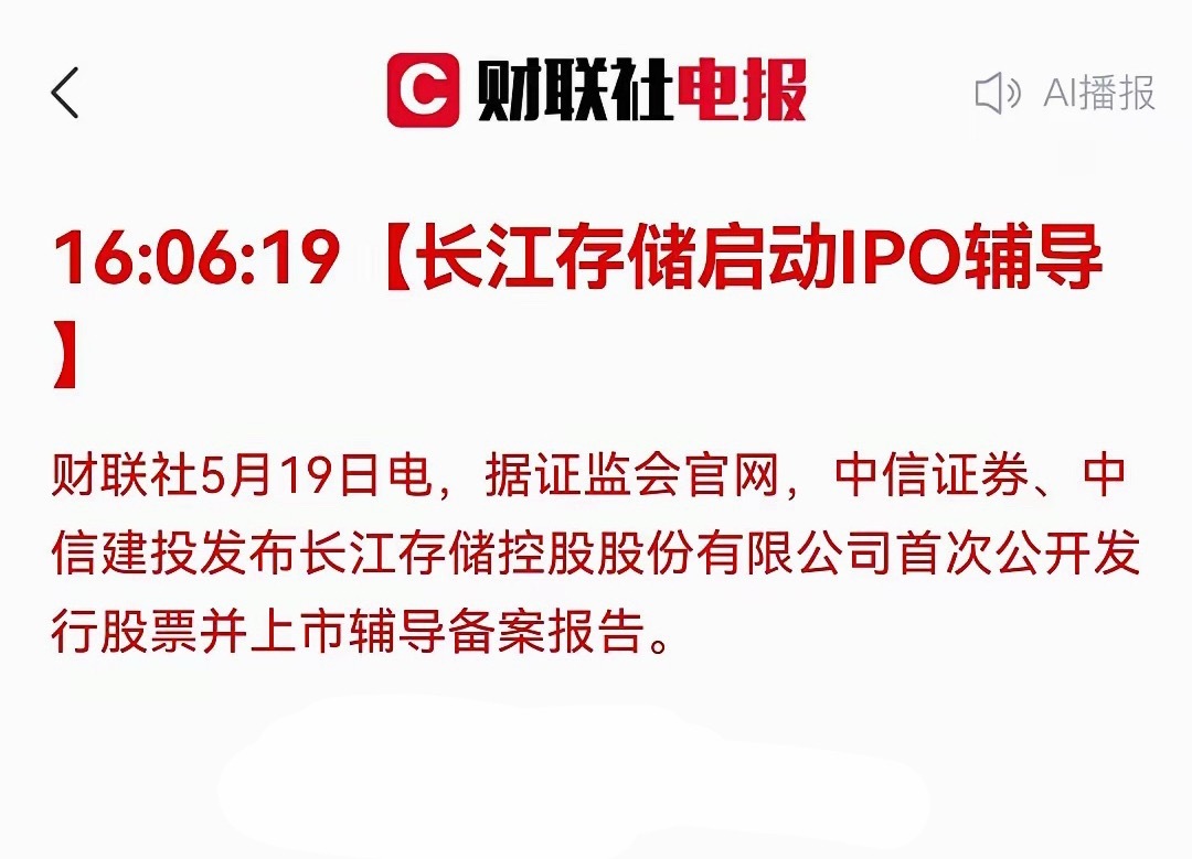 重大利好！存储芯片又要起飞？ 