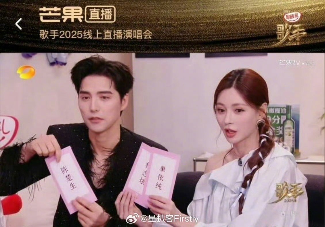 阿云嘎揭榜陈楚生阿云嘎和陈楚生都是实力唱将，一个嗓音醇厚，一个创作迷人，今晚的歌