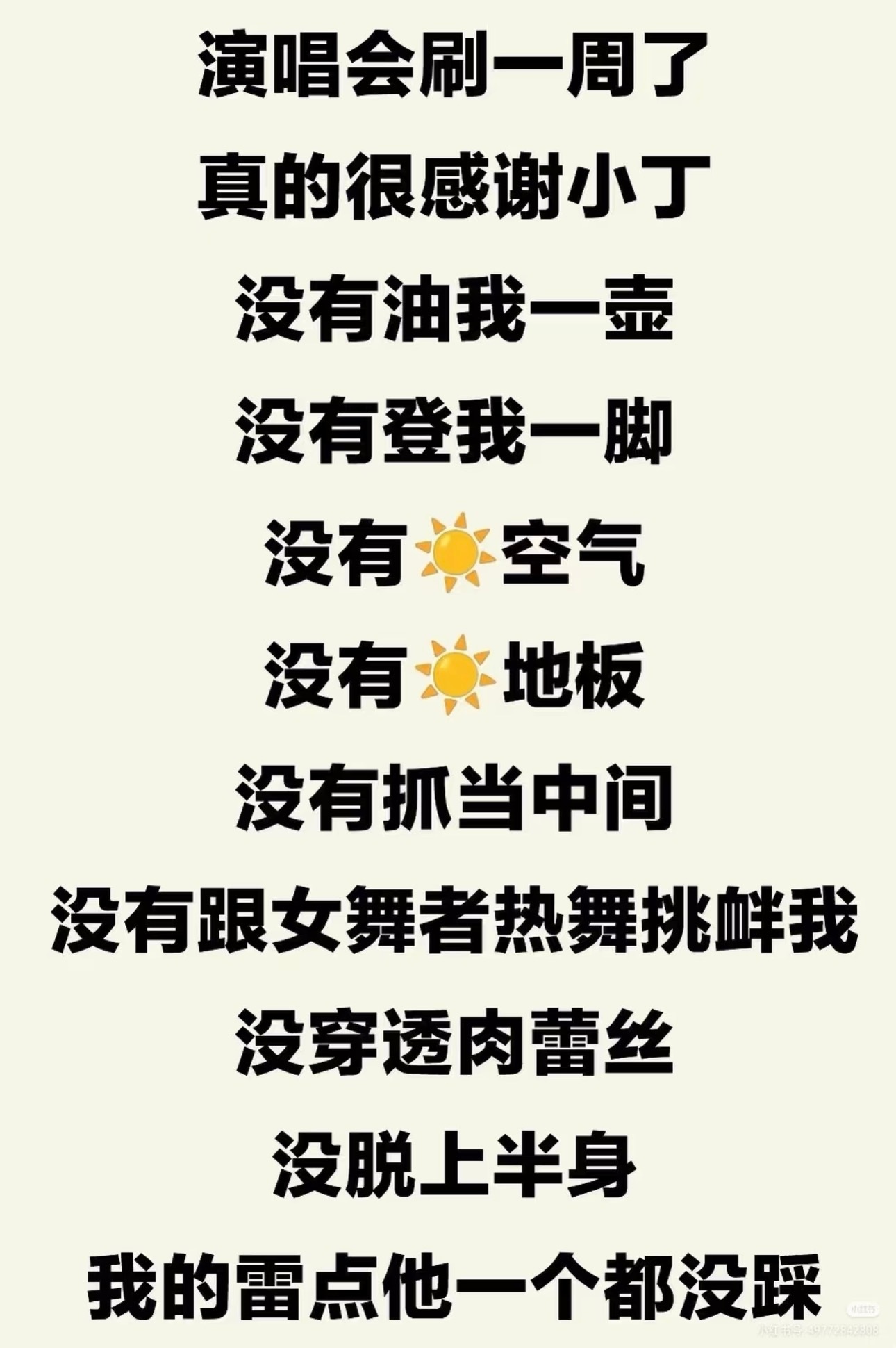 这也是我喜欢兮兮的原因，干净清爽阳光少年，反正不是自嬷怪 