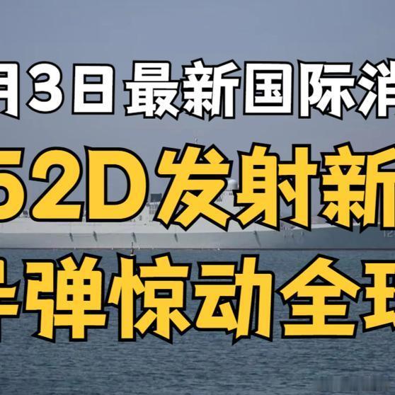 《央视播出海军演习画面，引发外界猜测国际瞭望台 》央视播出海军演习画面，引发外界