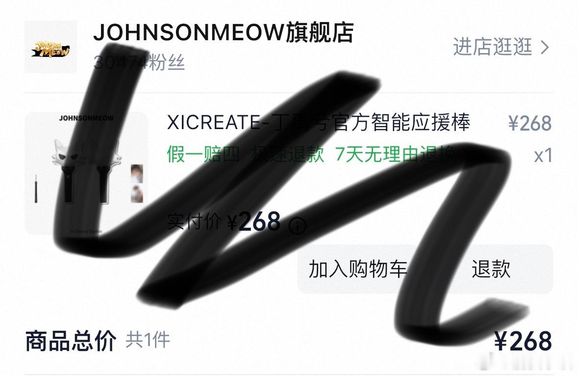 1s创建的订单12s付的，泥马演唱会之前到不了试试看